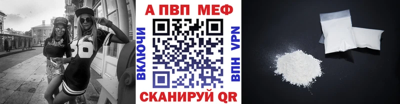 Альфа ПВП VHQ Курлово