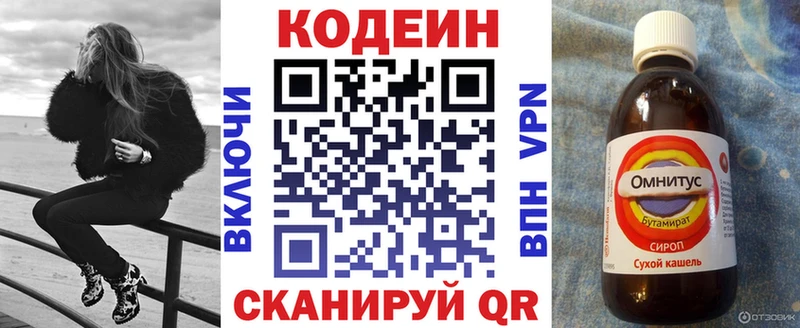 наркошоп  Курлово  Codein Purple Drank 