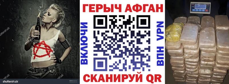 Героин Афган  Курлово 