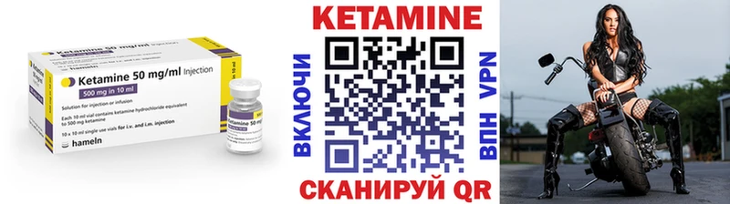 Кетамин ketamine Курлово