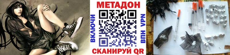 Метадон кристалл  закладки  Курлово 
