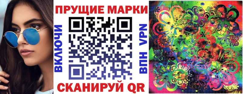 Марки N-bome 1500мкг  цены   shop наркотические препараты  Курлово 